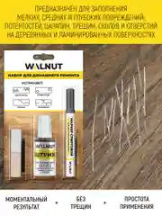 Набор для домашнего ремонта (Белый): мебельный воск, маркер и штрих