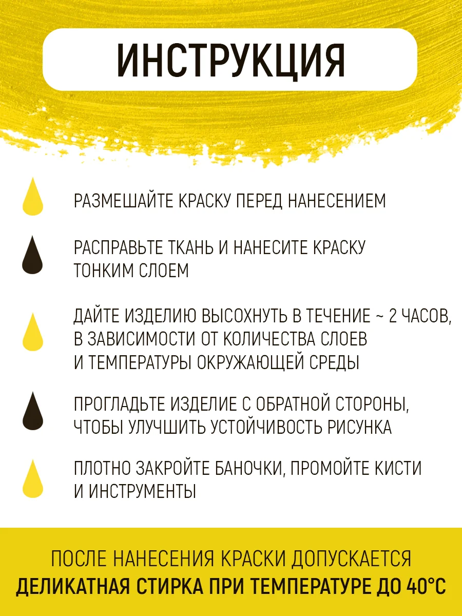 Краски для ткани акриловые (флуоресцентные), 6 цветов