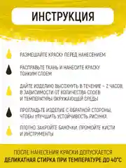 Краски для ткани акриловые (флуоресцентные), 6 цветов