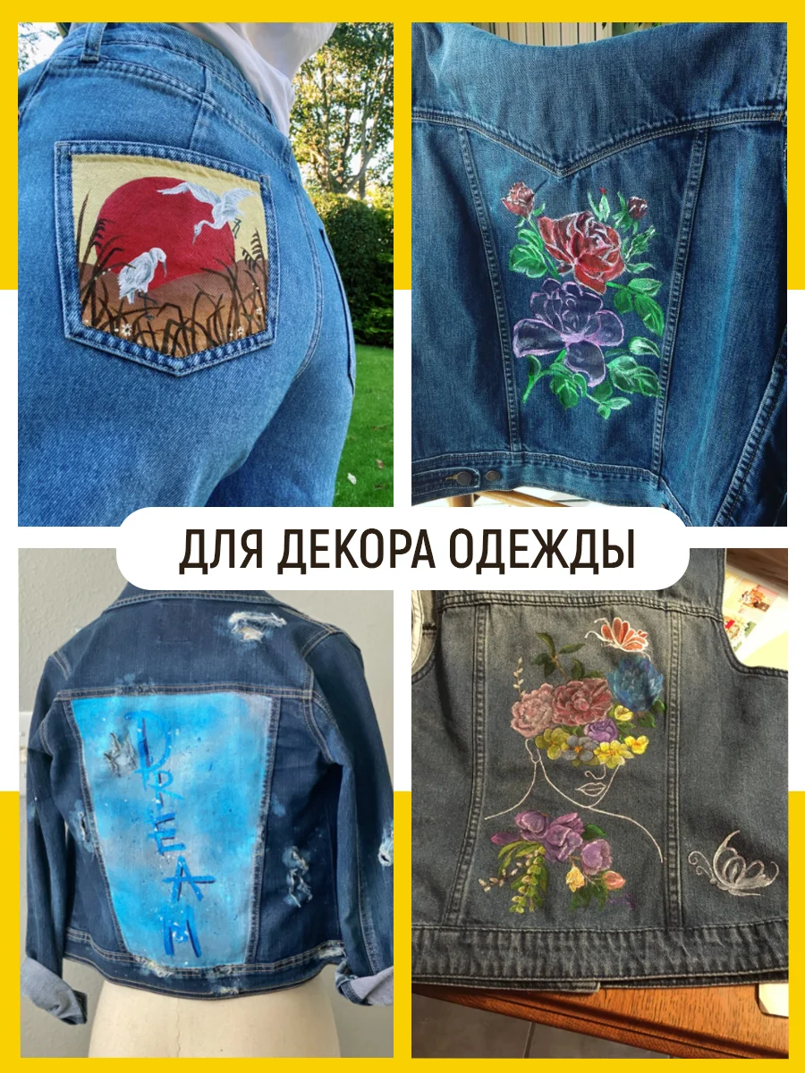 Краски для ткани акриловые (флуоресцентные), 6 цветов