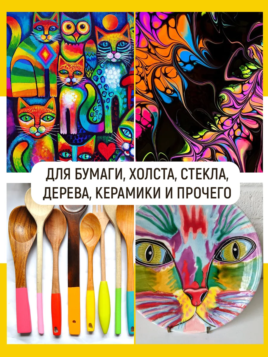 Краски для ткани акриловые (флуоресцентные), 6 цветов
