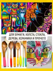 Краски для ткани акриловые (флуоресцентные), 6 цветов