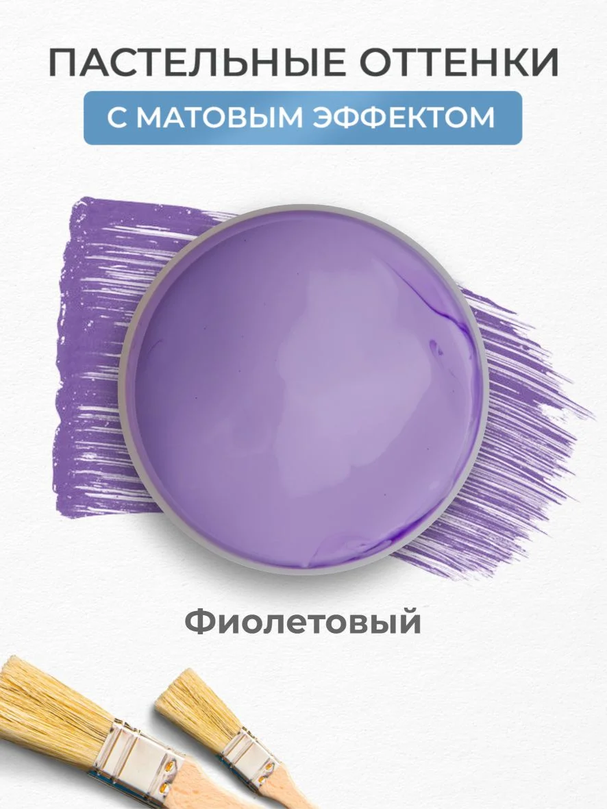 Акриловая краска Luxart Pastel Фиолетовый пастельный 20 мл