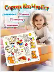 Деревянный сортер рамка монтессори для малышей