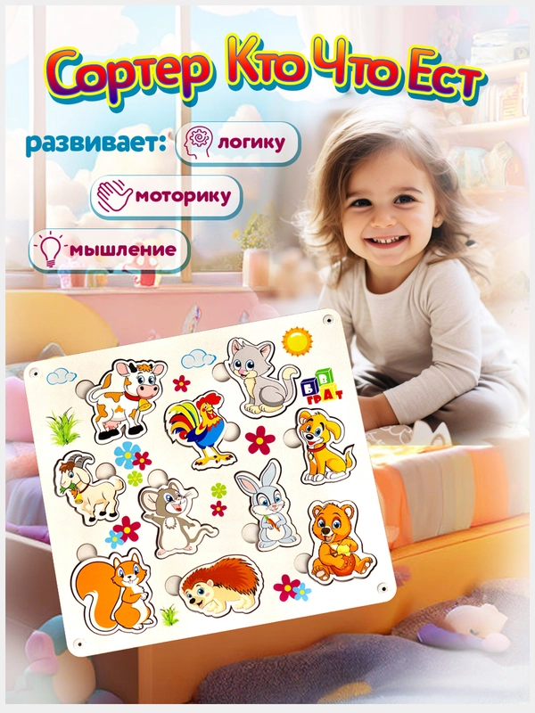 Деревянный сортер рамка монтессори для малышей