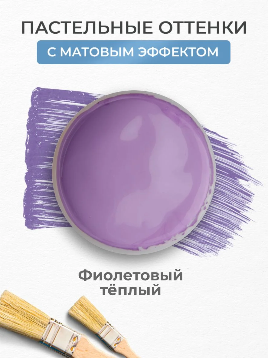 Акриловая краска Luxart Pastel Фиолетовый теплый пастельный 20 мл