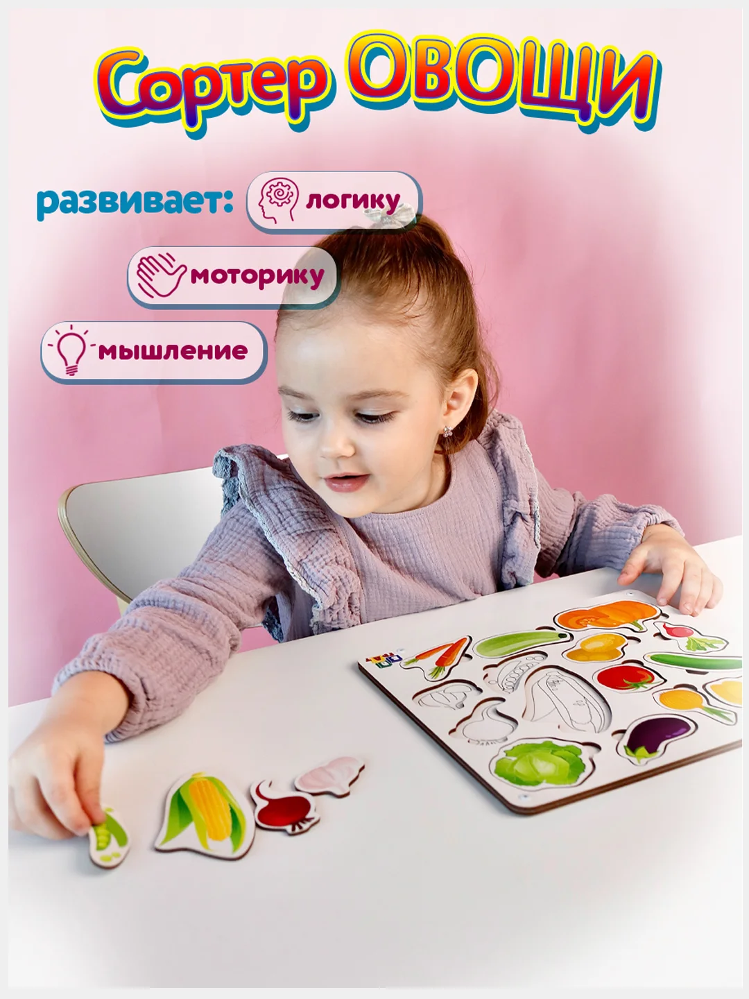 Деревянный сортер рамка монтессори для малышей