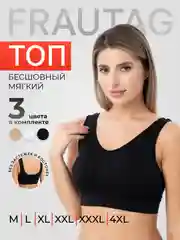 Бюстгальтер бесшовный, топ спортивный, без косточек, 3 шт
