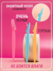 Бритва триммер для бровей и лица, лезвие для стрижки и удаления волос на лице и теле