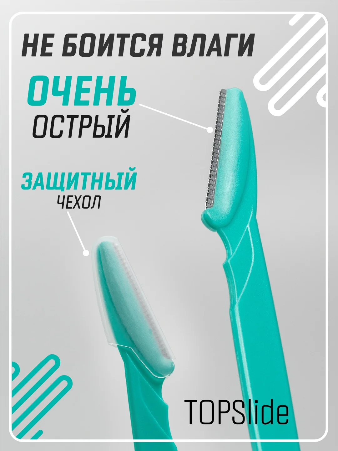 Бирюзовый бритва триммер для бровей и лица, лезвие для стрижки и удаления волос на лице и теле