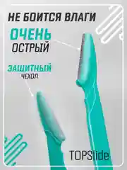 Бирюзовый бритва триммер для бровей и лица, лезвие для стрижки и удаления волос на лице и теле