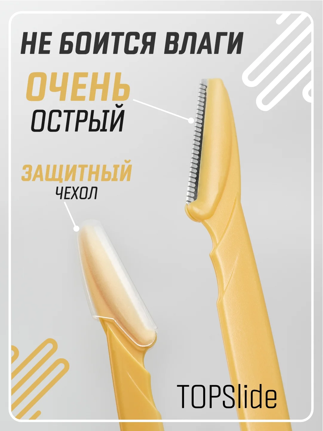 Желтый бритва триммер для бровей и лица, лезвие для стрижки и удаления волос на лице и теле