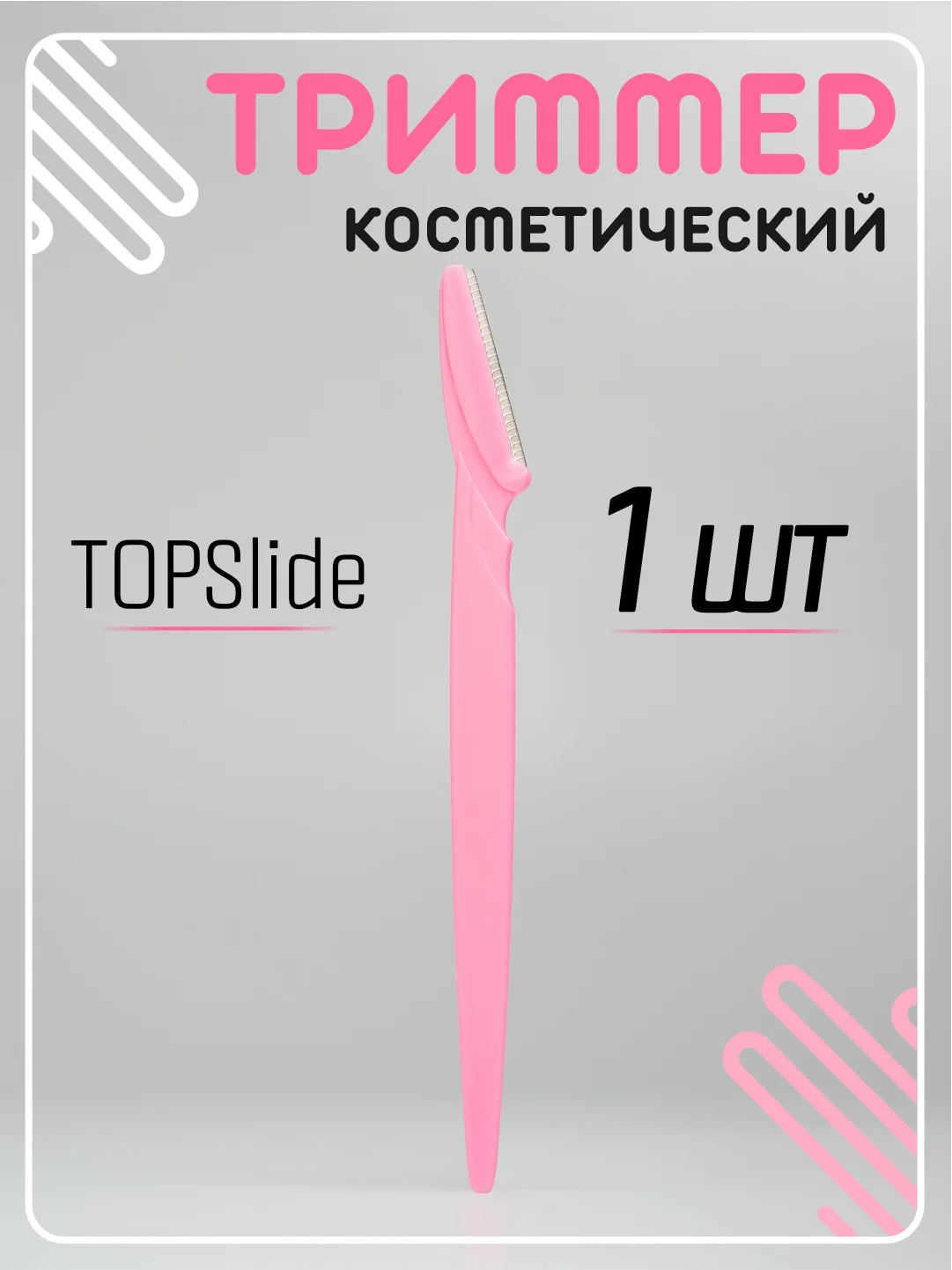 Розовый бритва триммер для бровей и лица, лезвие для стрижки и удаления волос на лице и теле
