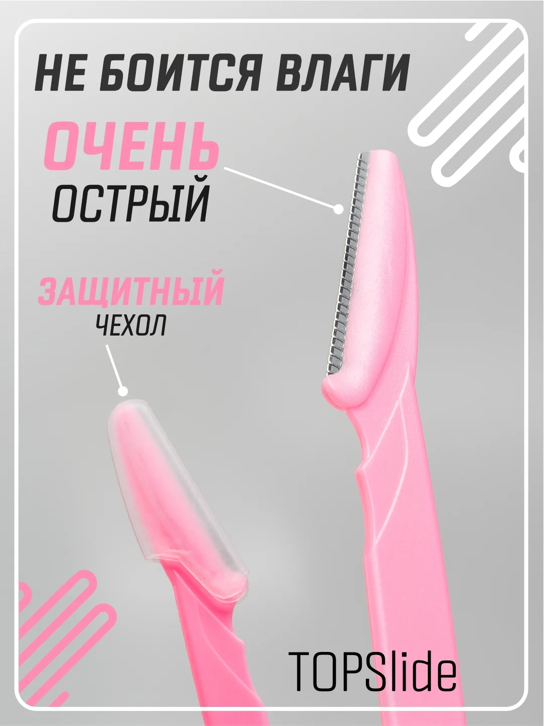 Розовый бритва триммер для бровей и лица, лезвие для стрижки и удаления волос на лице и теле