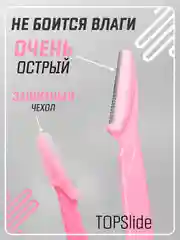 Розовый бритва триммер для бровей и лица, лезвие для стрижки и удаления волос на лице и теле