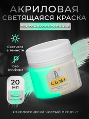 Акриловая светящаяся краска Luxart Lumi, Сине-зелёный люминесцентный, 20 мл