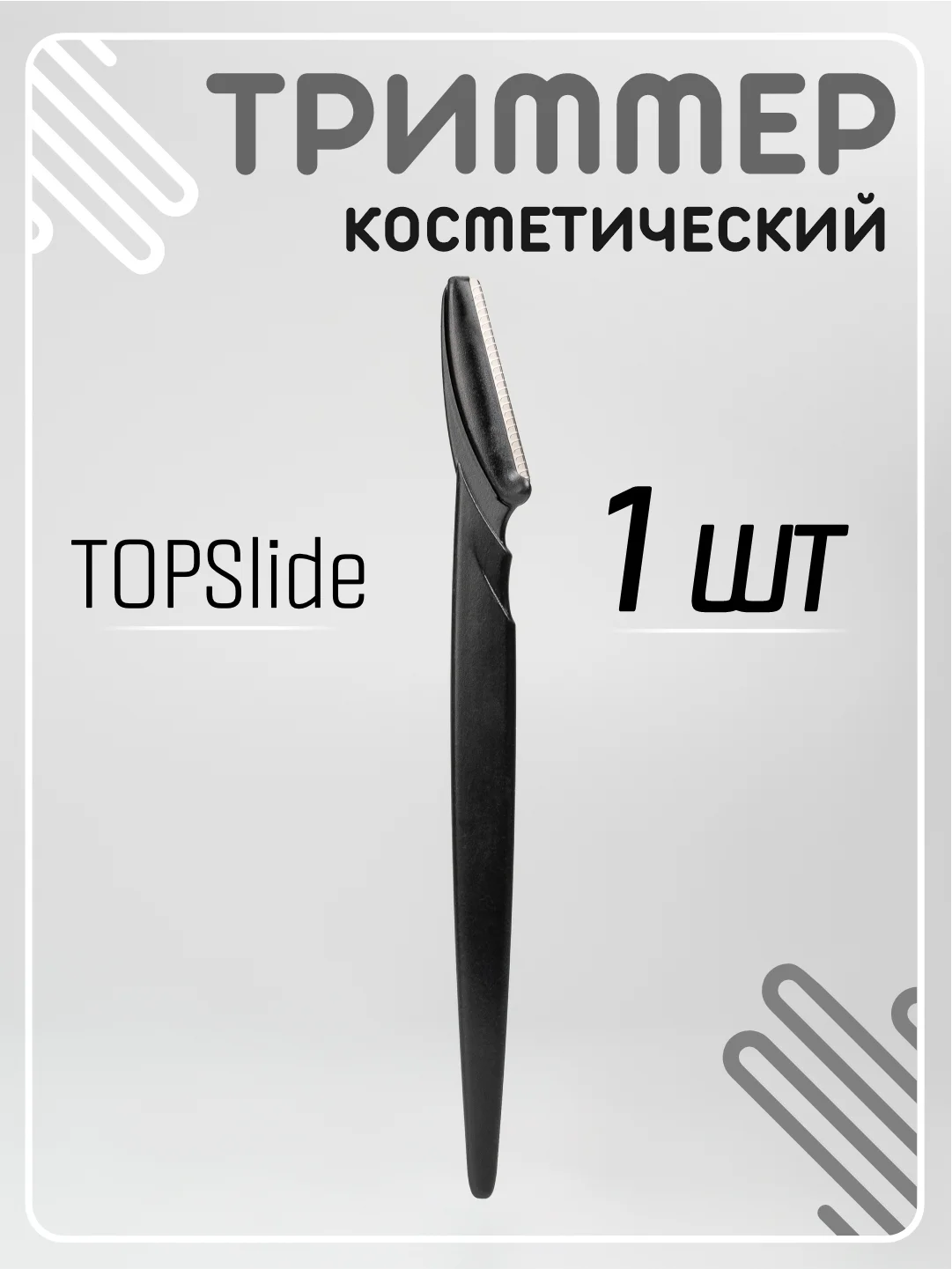 Синий бритва триммер для бровей и лица, лезвие для стрижки и удаления волос на лице и теле