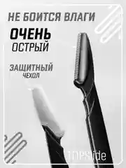 Синий бритва триммер для бровей и лица, лезвие для стрижки и удаления волос на лице и теле