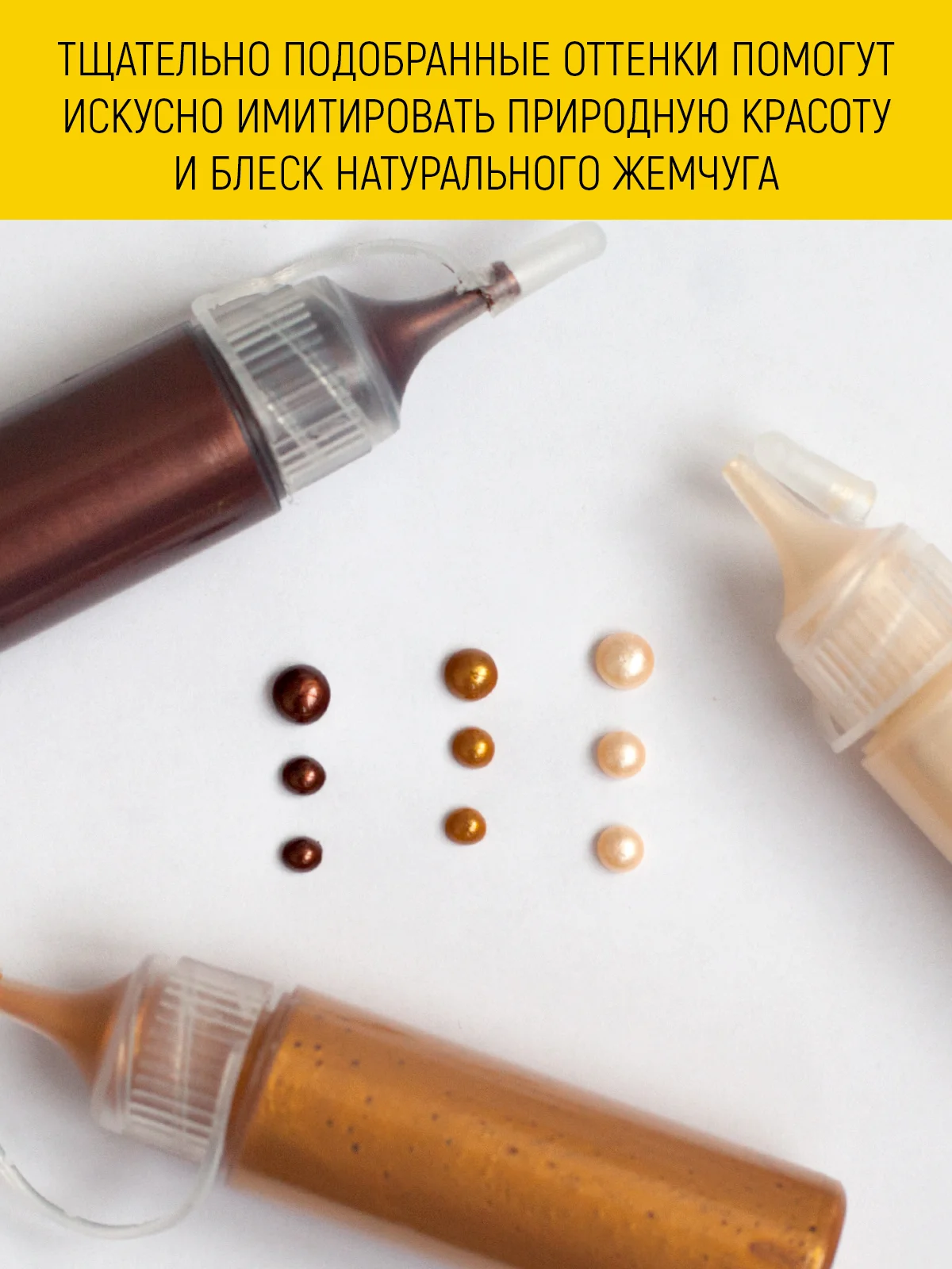 Жидкий жемчуг для декора по ткани (Набор №2: темный)