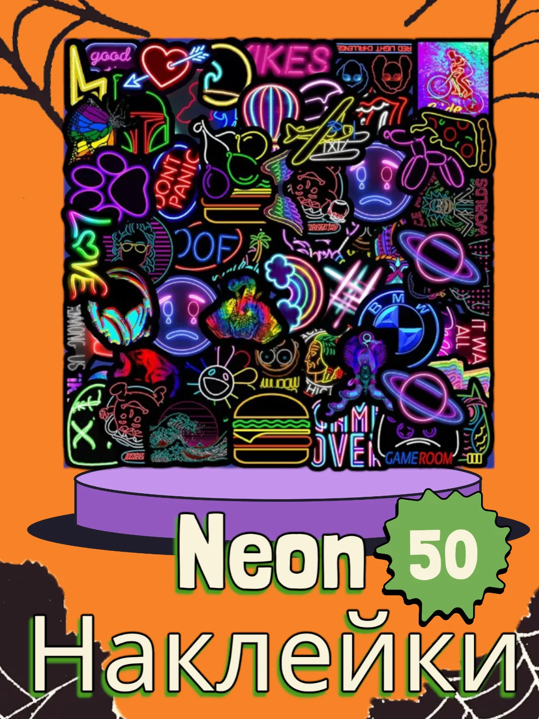 Белый неоновые наклейки по 50шт разные комплектации, наклейки стикеры, Neon, многоразовые