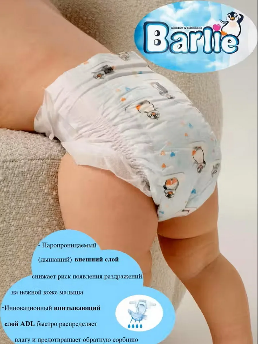 Подгузники детские Barlie №5 размер XL / Junior для малышей 12-25кг, 34шт. в упаковке