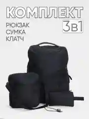 Черный комплект из 3х вещей (рюкзак, сумка, клач) мужской женский унисекс 6004