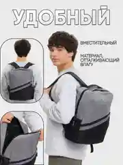 Серый комплект из 3х вещей (рюкзак, сумка, клач) мужской женский унисекс 6004