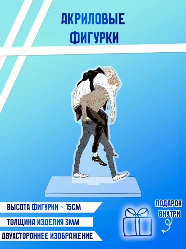 Фигурки акриловые "Блич", "Волейбол", "Поднятие уровня в одиночку"