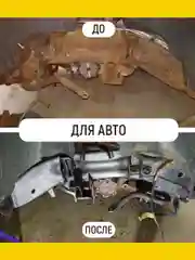 Преобразователь ржавчины с цинком, 500 мл