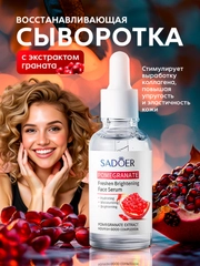 Увлажняющая сыворотка, эссенция, эмульсия омолаживающая для лица, 30 мл