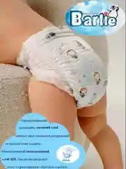 Подгузники детские Barlie №4 размер L / Large для малышей 7-18кг, 40шт. в упаковке