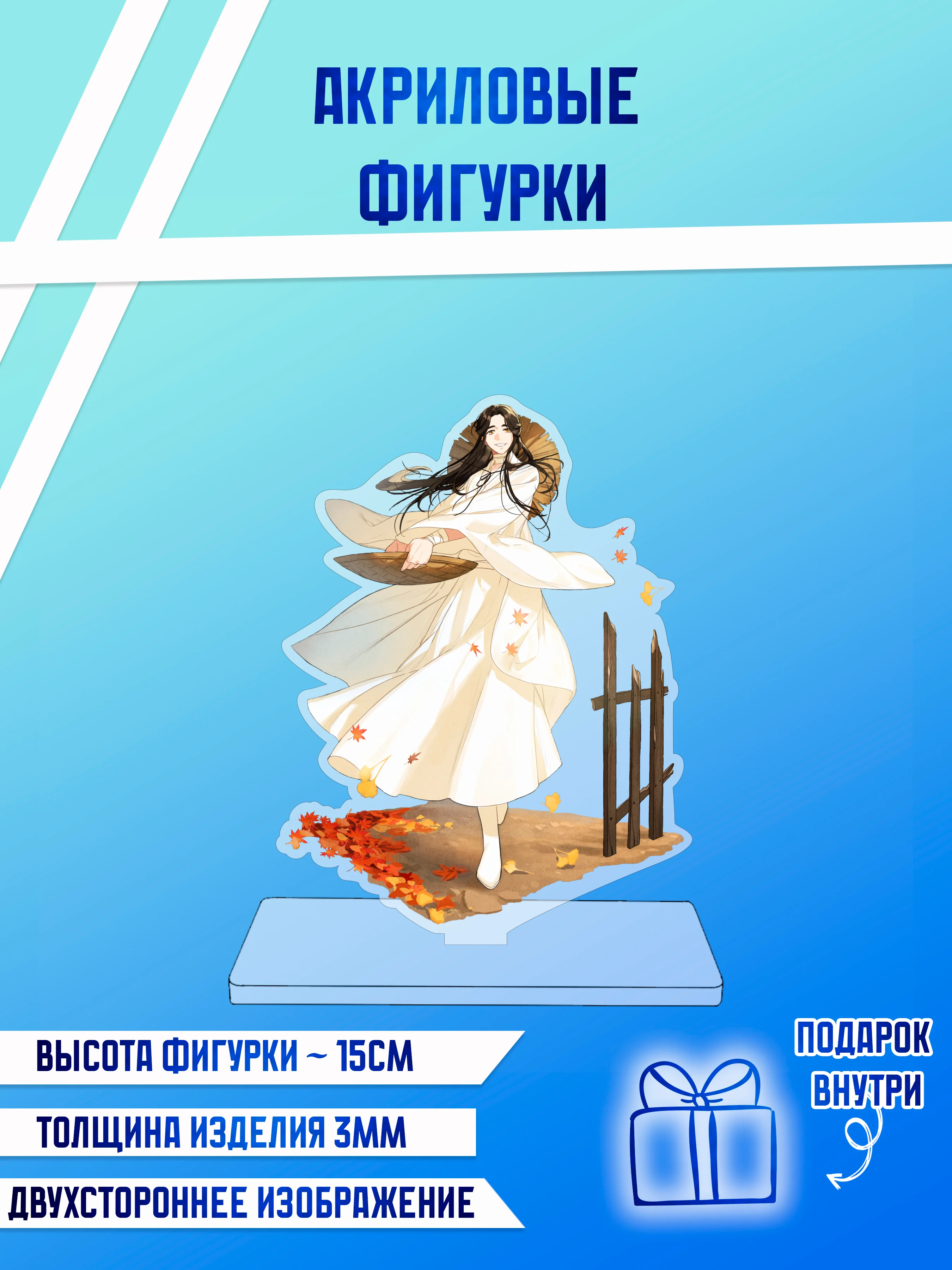 Молочный фигурки акриловые "Блич", "Волейбол", "Поднятие уровня в одиночку"