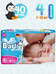 Подгузники детские Barlie №4 размер L / Large для малышей 7-18кг, 40шт. в упаковке