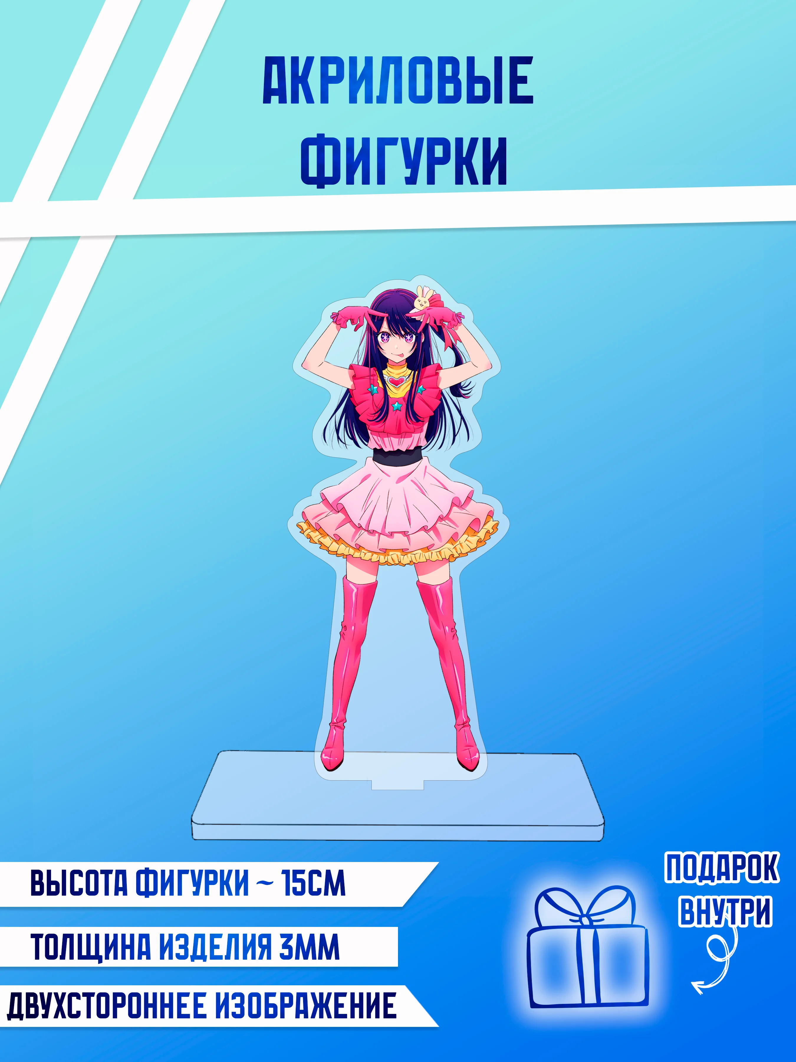 Бежевый фигурки акриловые "Блич", "Волейбол", "Поднятие уровня в одиночку"