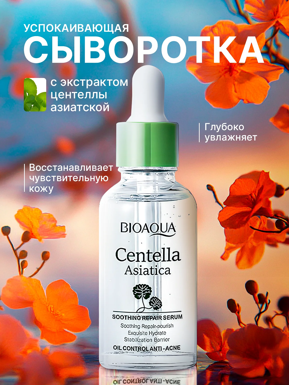 Зеленый увлажняющая сыворотка, эссенция, эмульсия омолаживающая для лица, 30 мл
