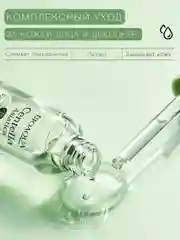 Зеленый увлажняющая сыворотка, эссенция, эмульсия омолаживающая для лица, 30 мл