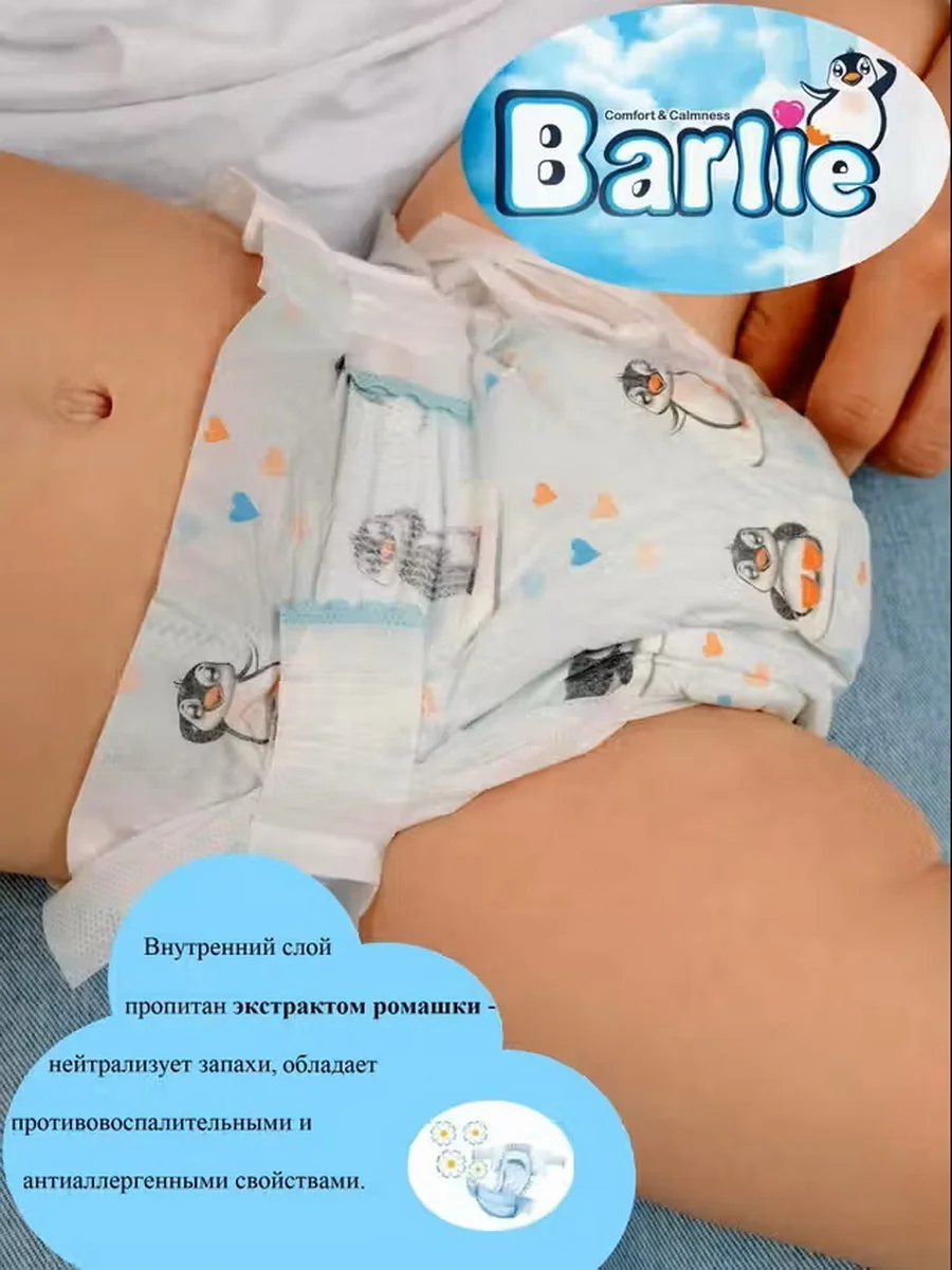 Подгузники детские Barlie №3 размер M / Medium для малышей 4-9кг, 46шт. в упаковке
