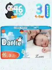 Подгузники детские Barlie №3 размер M / Medium для малышей 4-9кг, 46шт. в упаковке