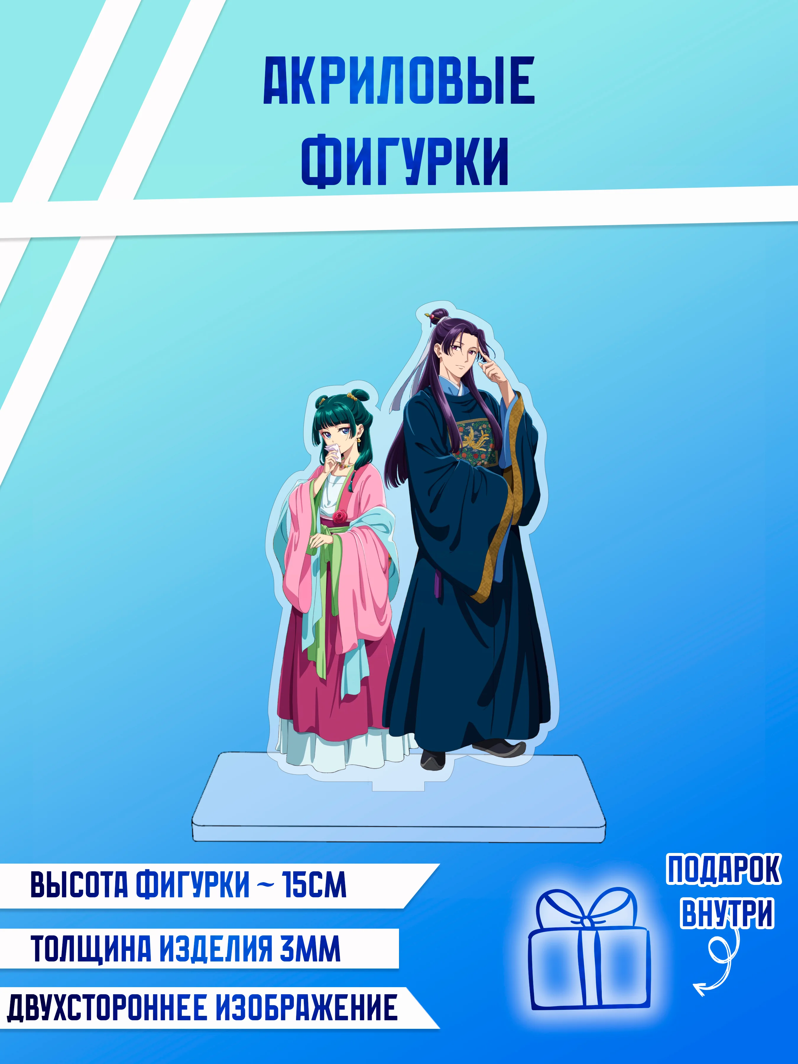 Желтый фигурки акриловые "Блич", "Волейбол", "Поднятие уровня в одиночку"