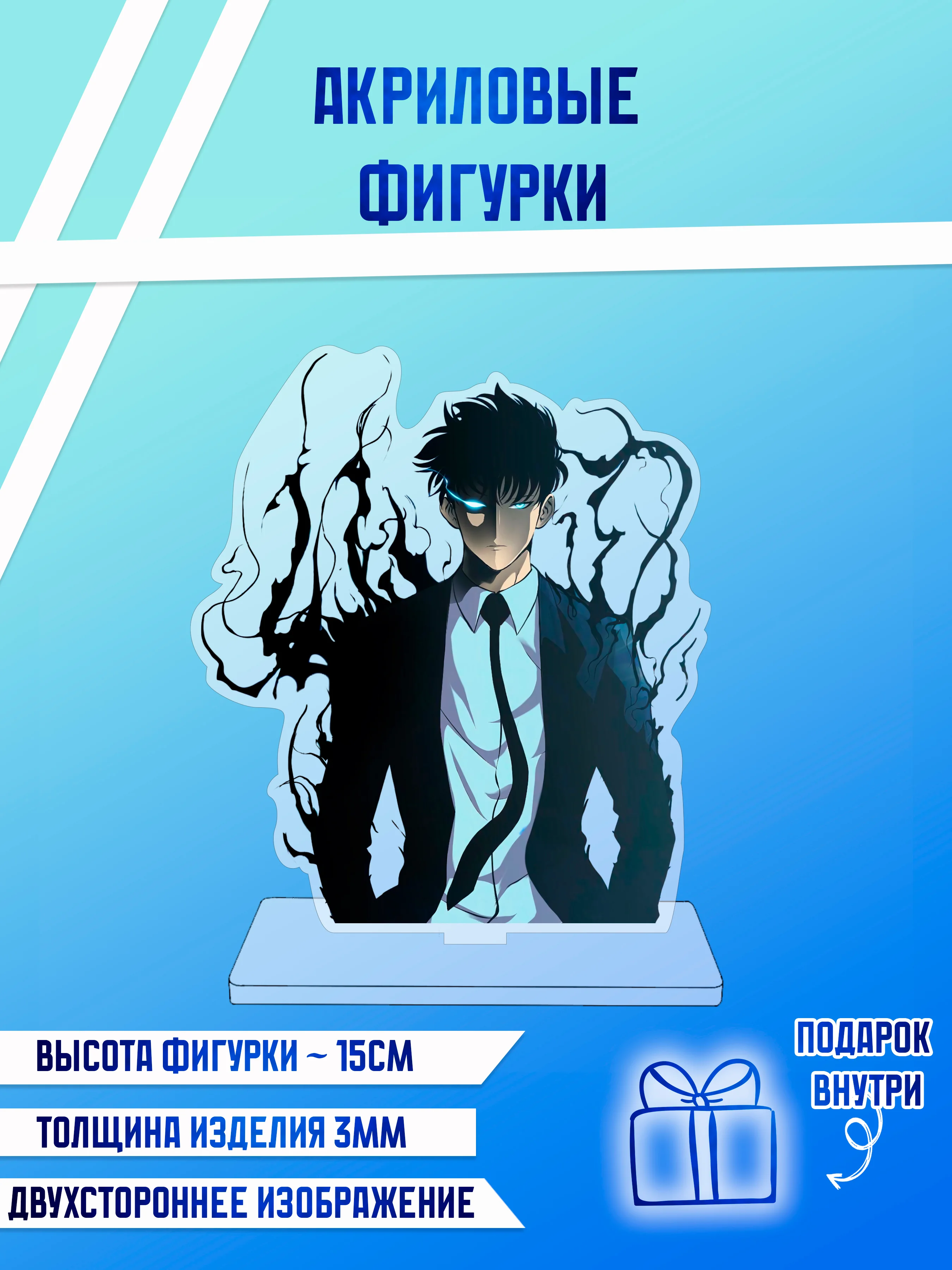 Золотой фигурки акриловые "Блич", "Волейбол", "Поднятие уровня в одиночку"