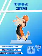 Лайм фигурки акриловые "Блич", "Волейбол", "Поднятие уровня в одиночку"