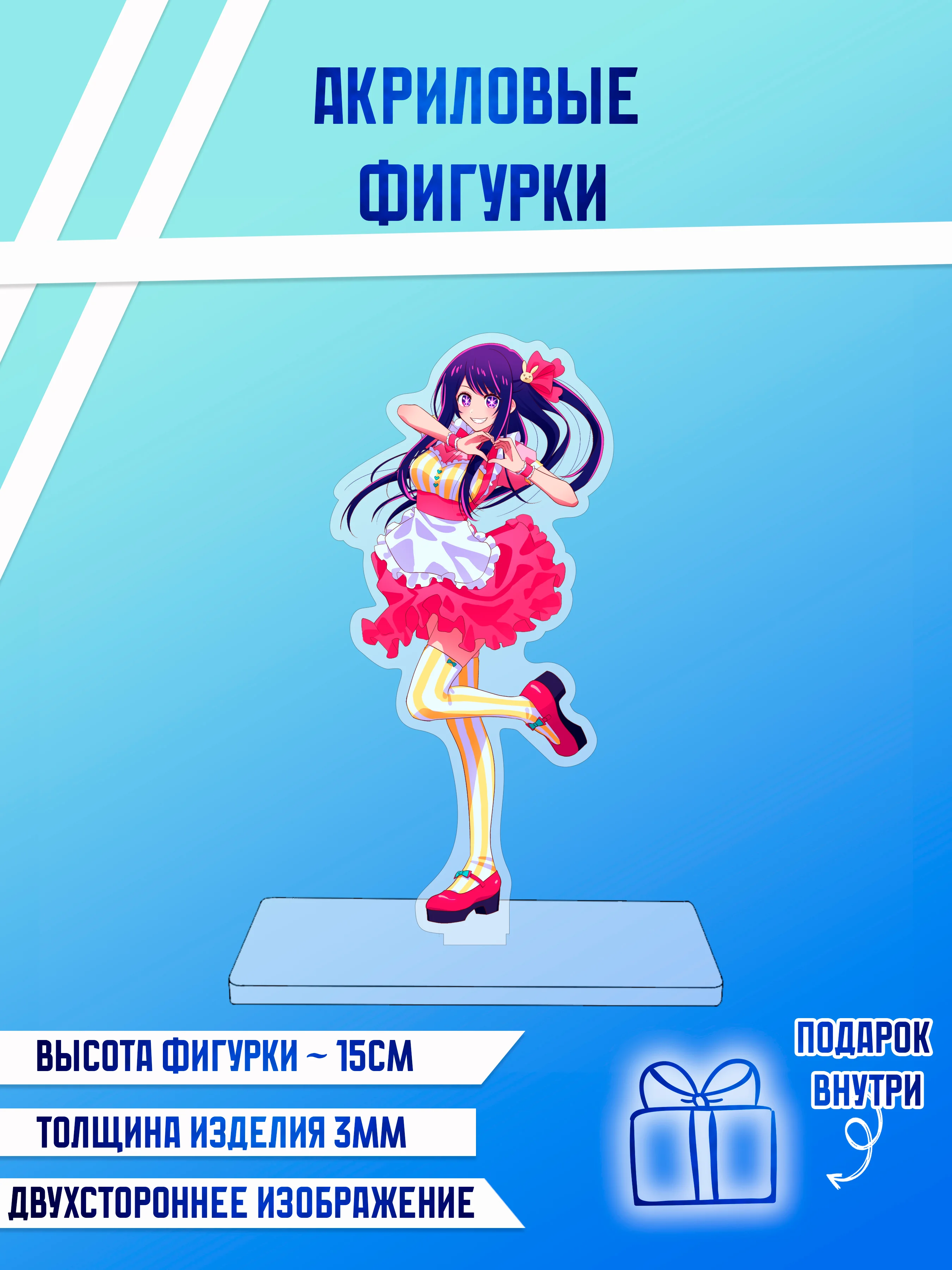 Бежевый меланж фигурки акриловые "Блич", "Волейбол", "Поднятие уровня в одиночку"