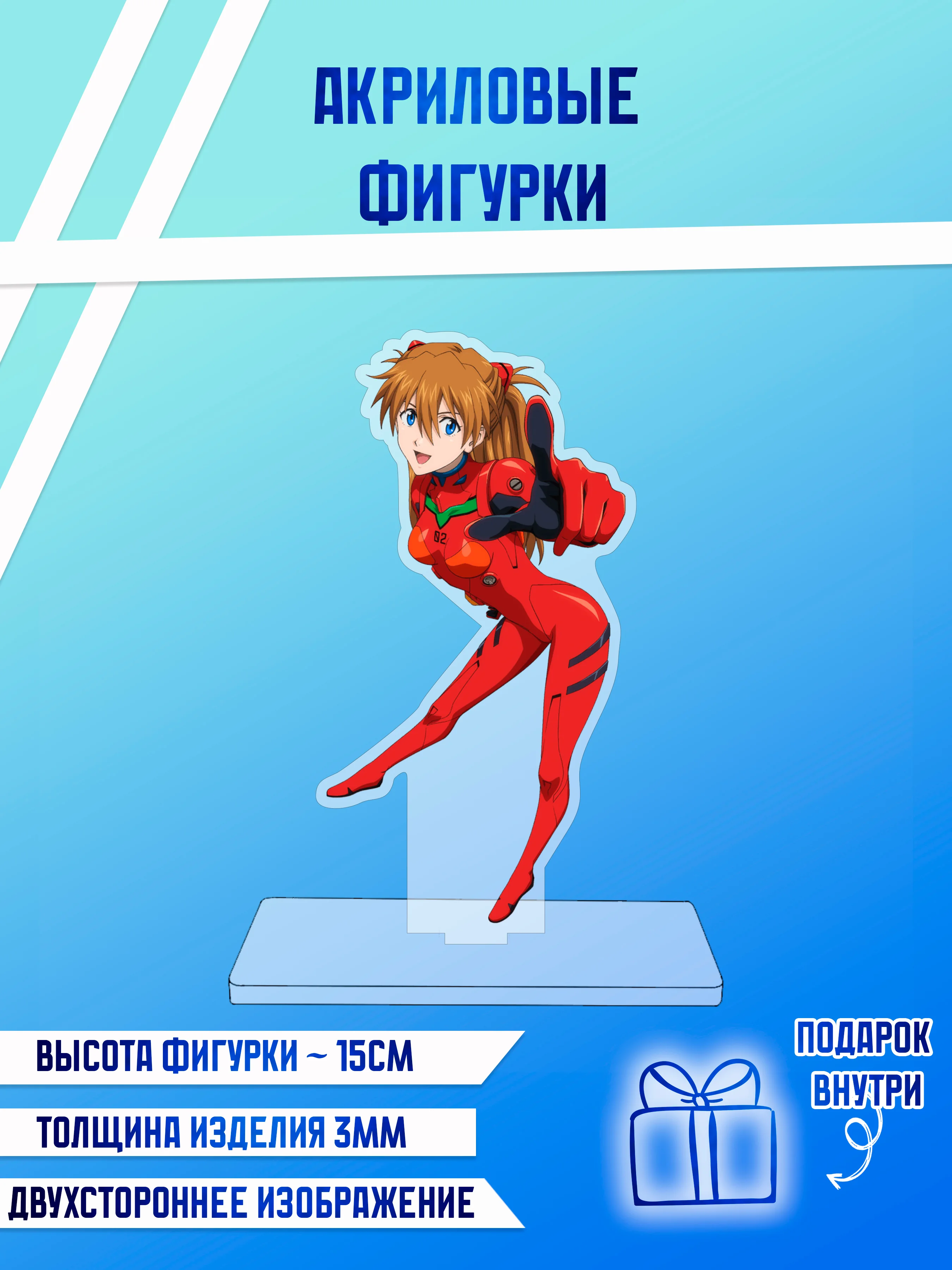 Манго фигурки акриловые "Блич", "Волейбол", "Поднятие уровня в одиночку"