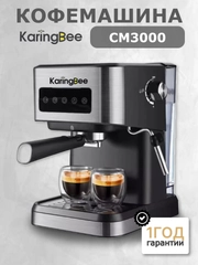 Рожковая кофемашина KaringBee CM3000