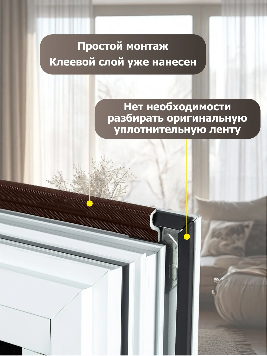 Коричневый уплотнительная самоклеющаяся лента, уплотнитель для пластиковых окон , теплолента 5м, 10 м