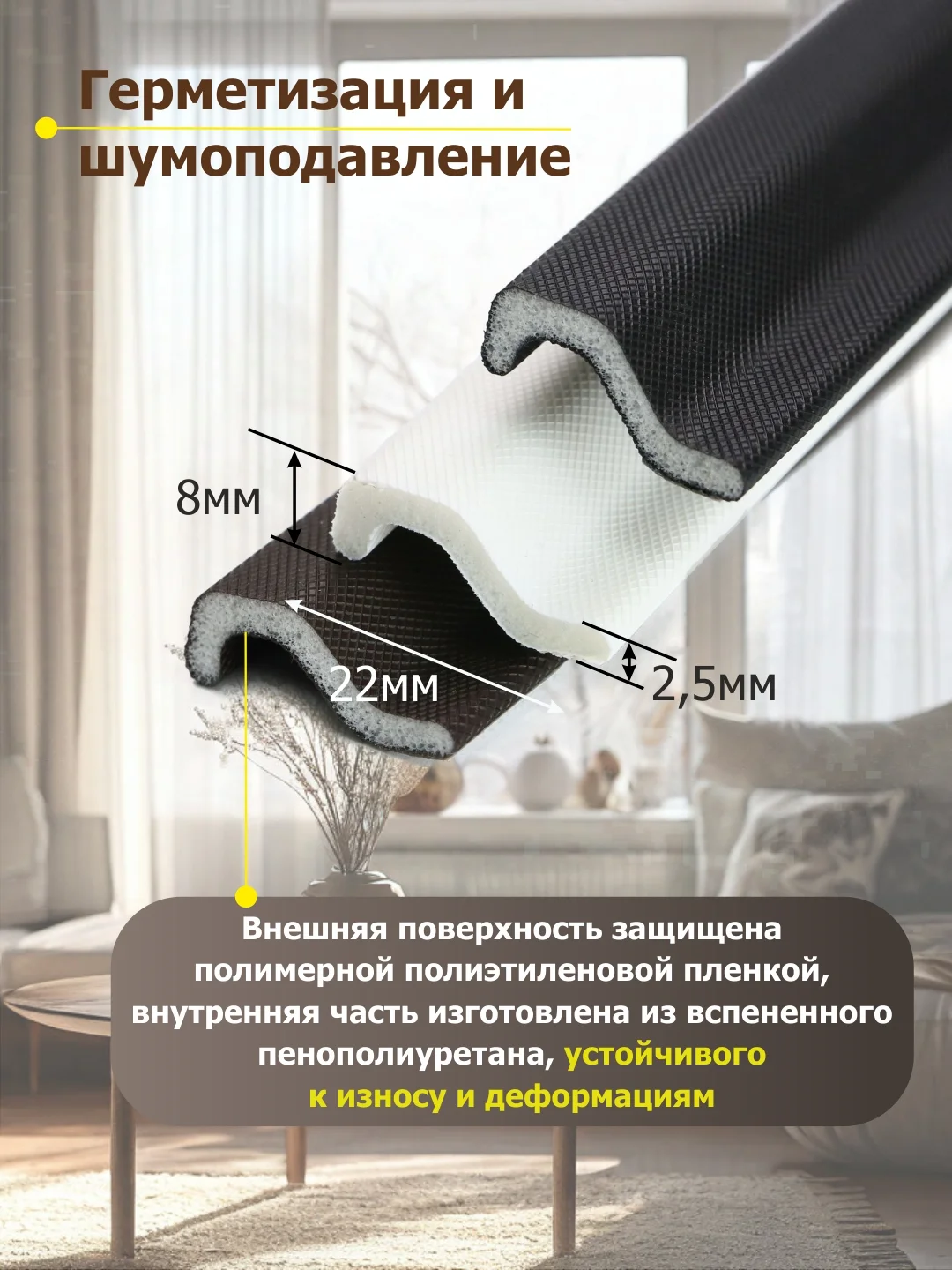 Белый уплотнительная самоклеющаяся лента, уплотнитель для пластиковых окон , теплолента 5м, 10 м