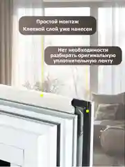 Белый уплотнительная самоклеющаяся лента, уплотнитель для пластиковых окон , теплолента 5м, 10 м