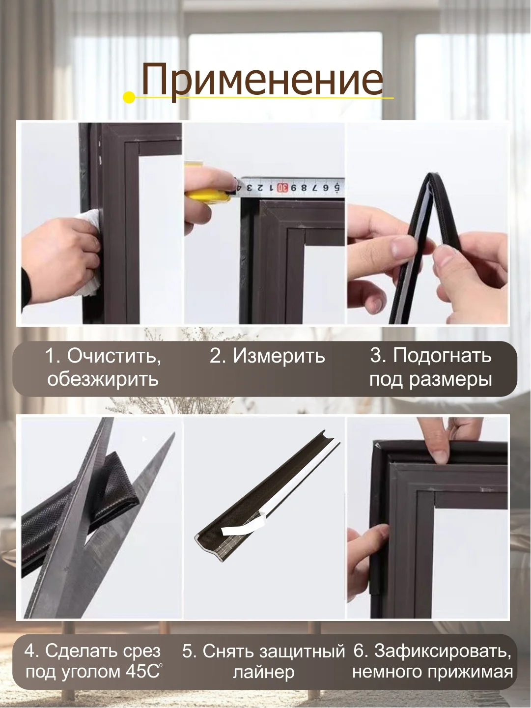 Белый уплотнительная самоклеющаяся лента, уплотнитель для пластиковых окон , теплолента 5м, 10 м