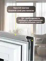 Серый уплотнительная самоклеющаяся лента, уплотнитель для пластиковых окон , теплолента 5м, 10 м