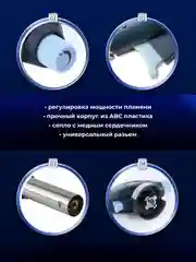 Газовая горелка насадка с пьезоподжигом